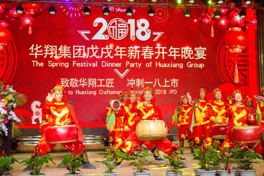 2018年度華翔集團熱點事件大盤點！