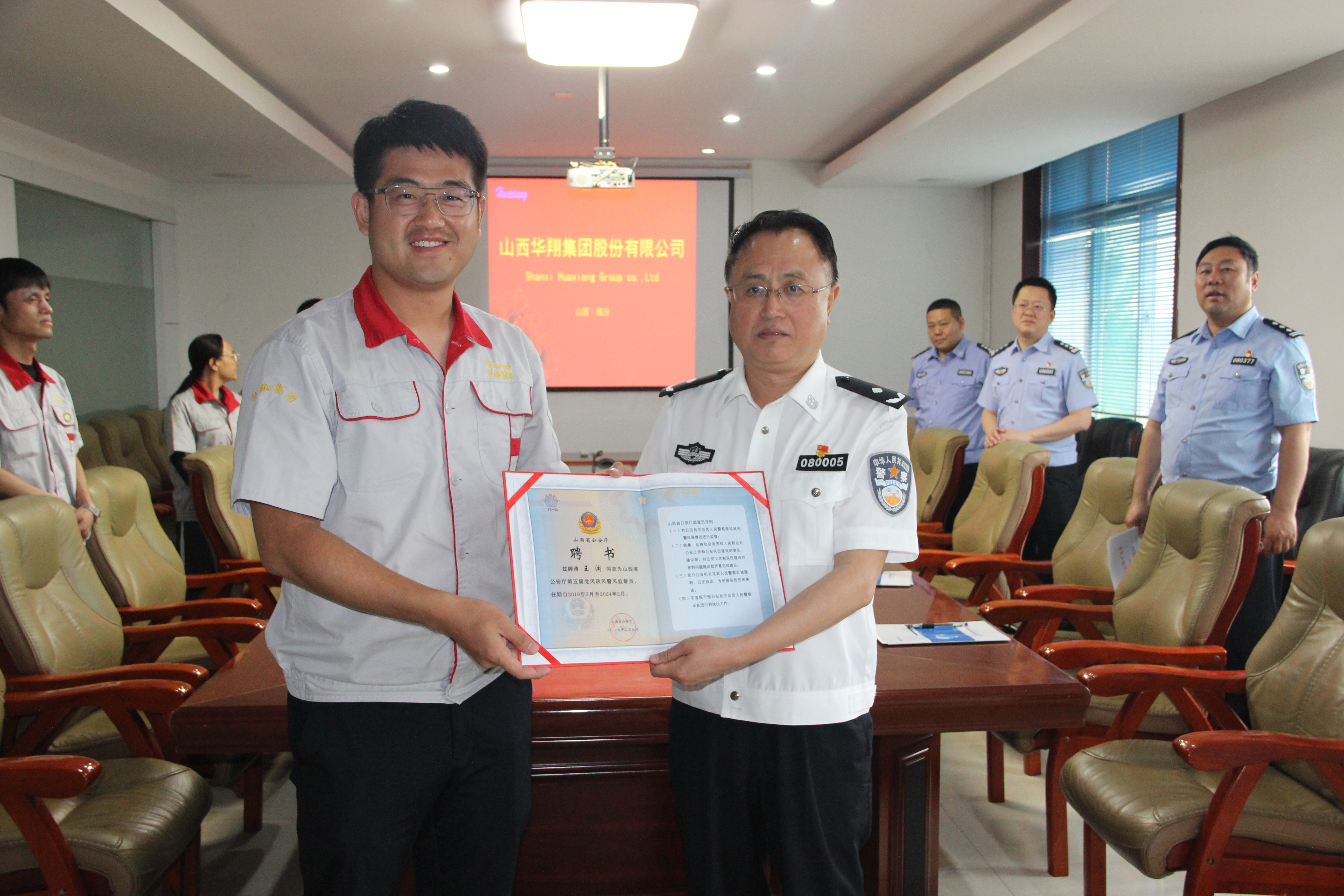 山西省公安廳聘任山西省人大代表、臨汾市人大常委、山西華翔集團(tuán)總裁王淵為黨風(fēng)政風(fēng)警風(fēng)監(jiān)督員