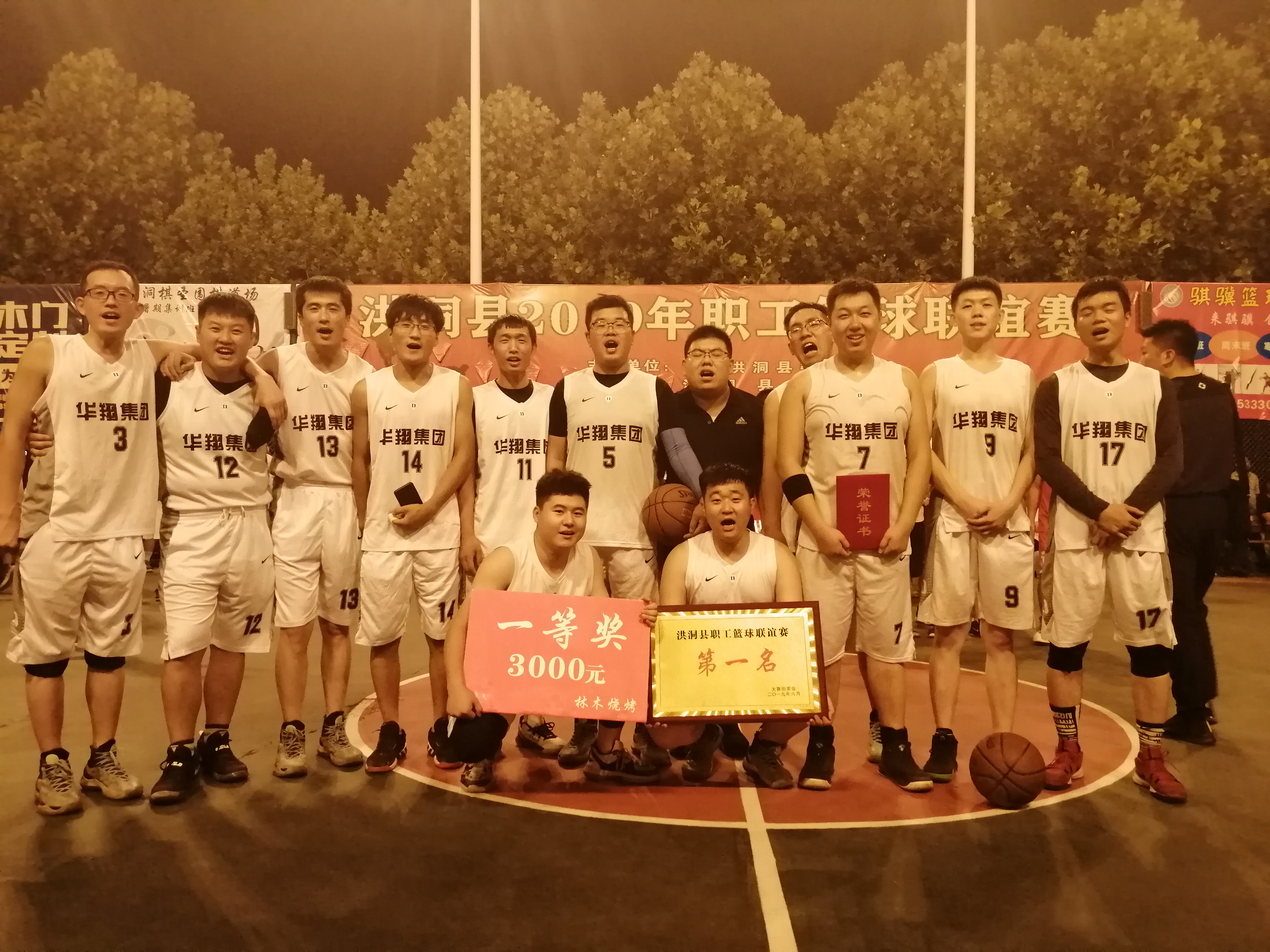 團結(jié)一心、頑強拼搏、堅持不懈、勇爭第一   —記2019年洪洞縣職工籃球聯(lián)誼奪冠賽
