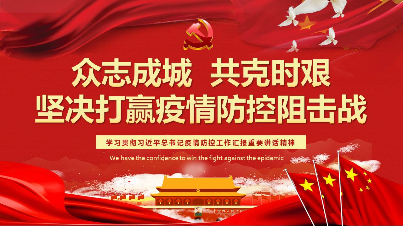 疫情就是命令！抗擊疫情，山西華翔在行動！