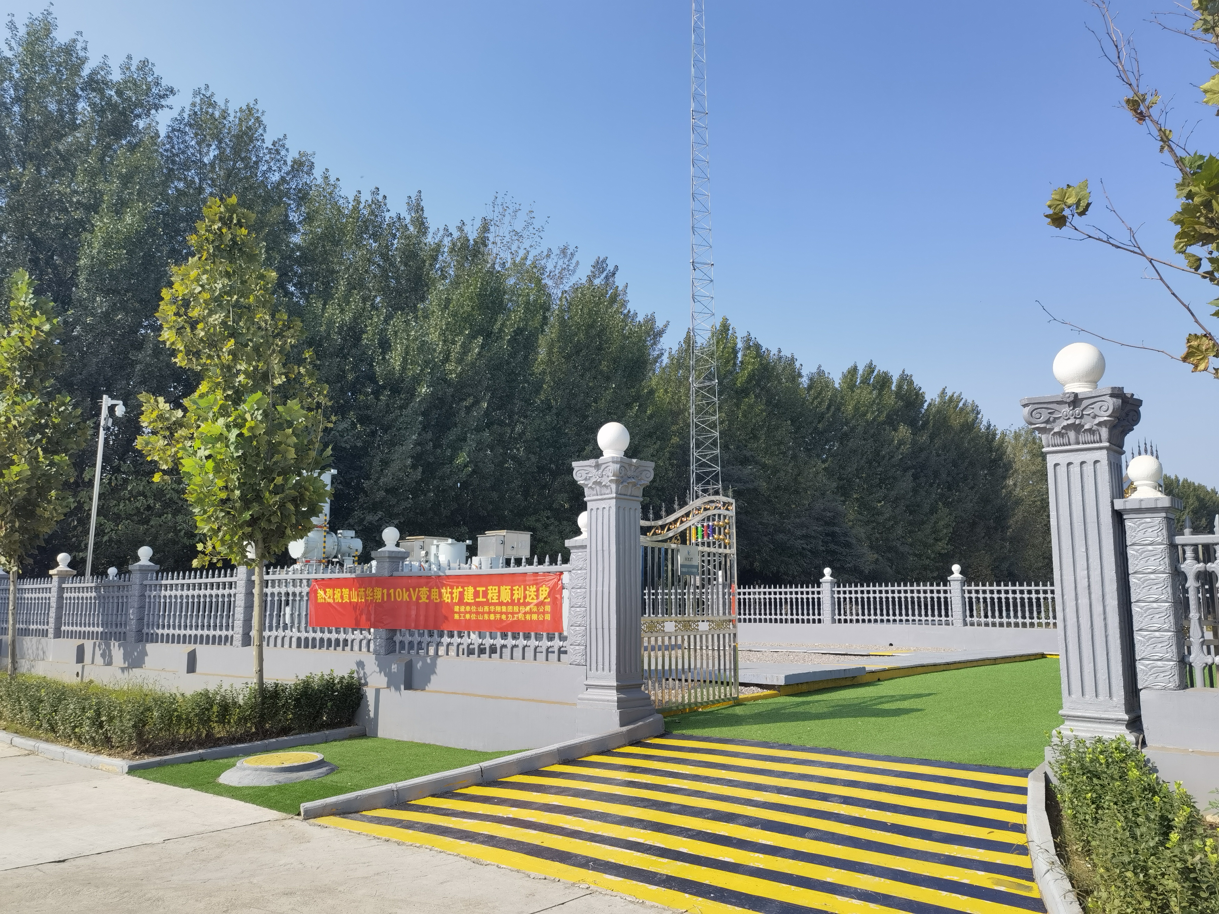110千伏變電站投入運(yùn)營(yíng)，華翔集團(tuán)增添“新動(dòng)力”