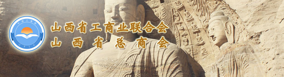 省工商聯(lián)第十三屆領(lǐng)導(dǎo)班子人選公示,集團(tuán)總裁王淵獲兼職副主席提名