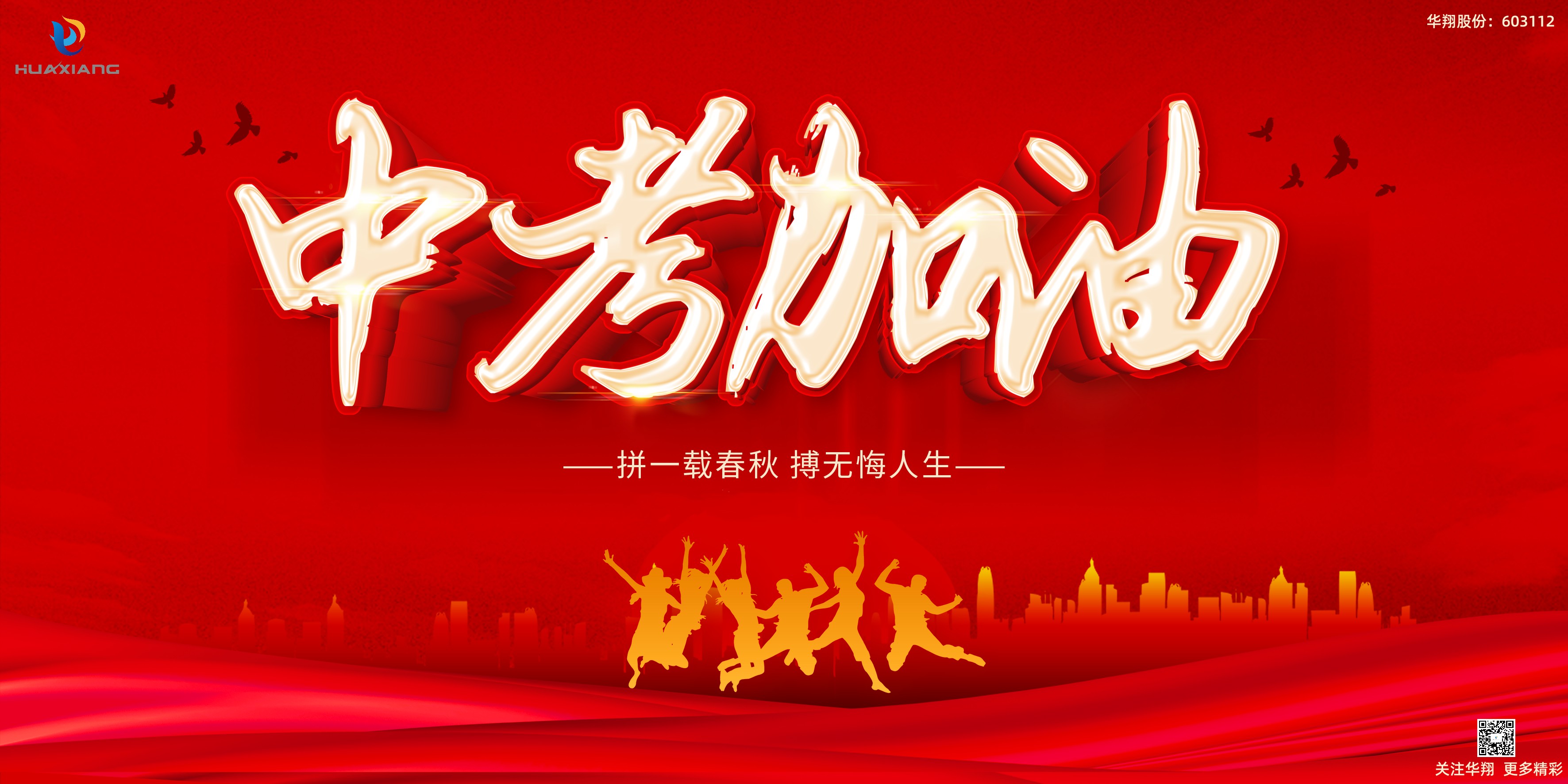 少年不懼歲月長(zhǎng)，彼方尚有榮光在